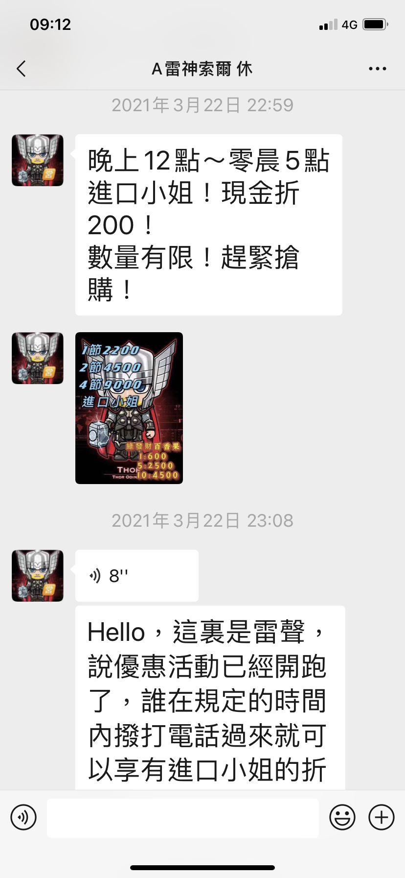 販毒集團除了對客人噓寒問暖,也祭出限時促銷活動。(圖/警方提供)