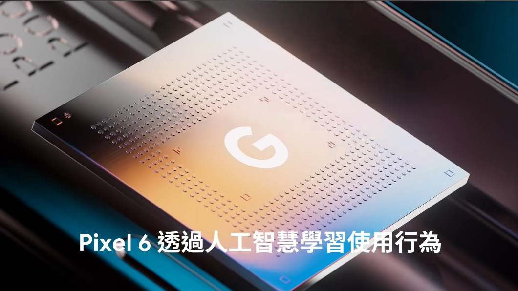 Google新一代Pixel手機也即將發表。(圖/翻攝Google YouTube)