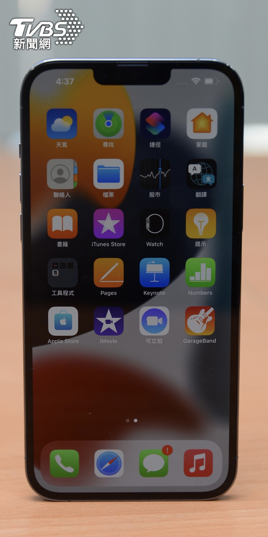 iPhone 13系列瀏海面積縮減20%。(圖/TVBS)