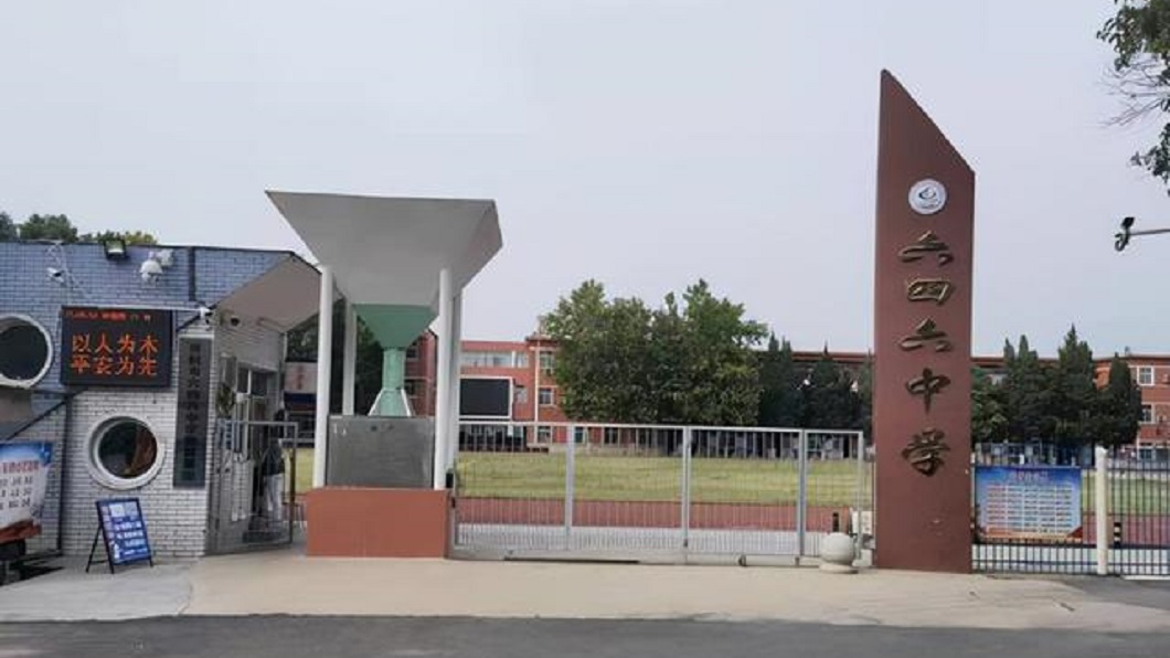 河南六四六中學校方規定男學生住宿要收費但女學生免收。（圖／翻攝自大河報）