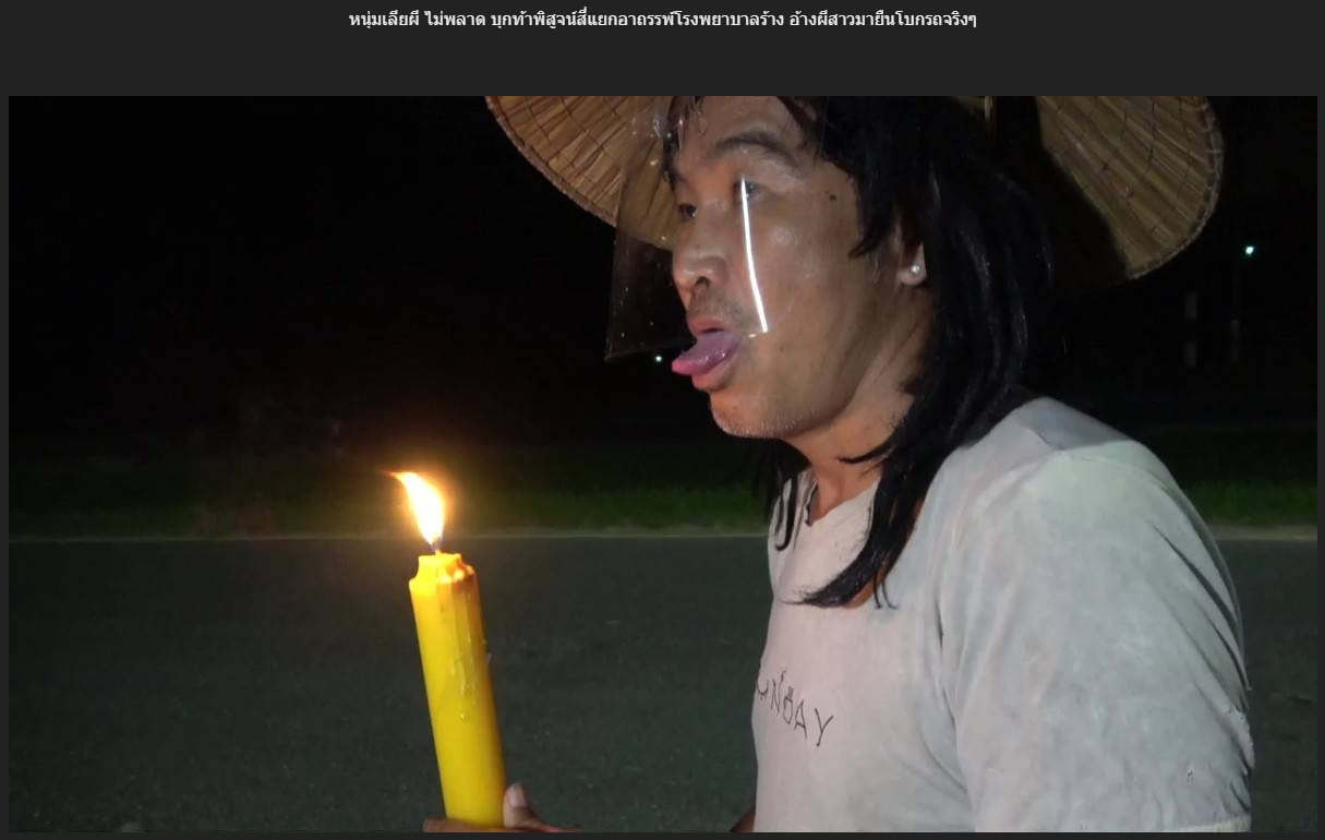 網友認為普拉塞特行徑比鬼還恐怖。(圖/翻攝自Sanook)