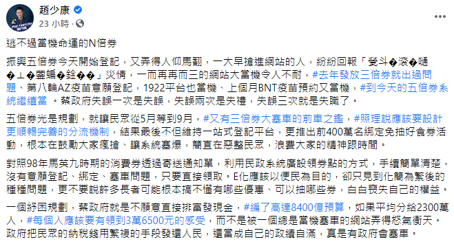  （圖／翻攝自趙少康臉書）