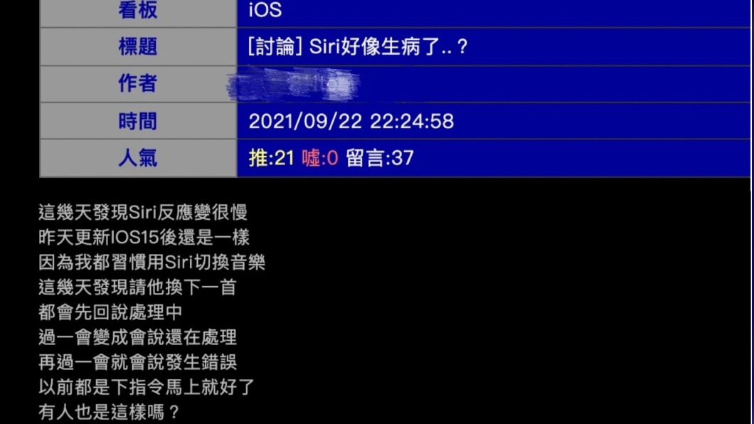 原PO透露自己近日Siri反應變很慢的情形。(圖/翻攝自PTT)