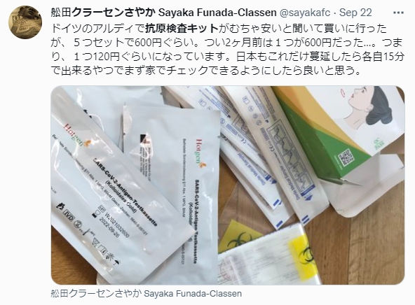 日本網友分享買了一堆德國製的便宜快篩包,5個一組600日圓,等於做一次檢測只需120日圓(約台幣30元)。(圖/翻攝自@sayakafc推特)
