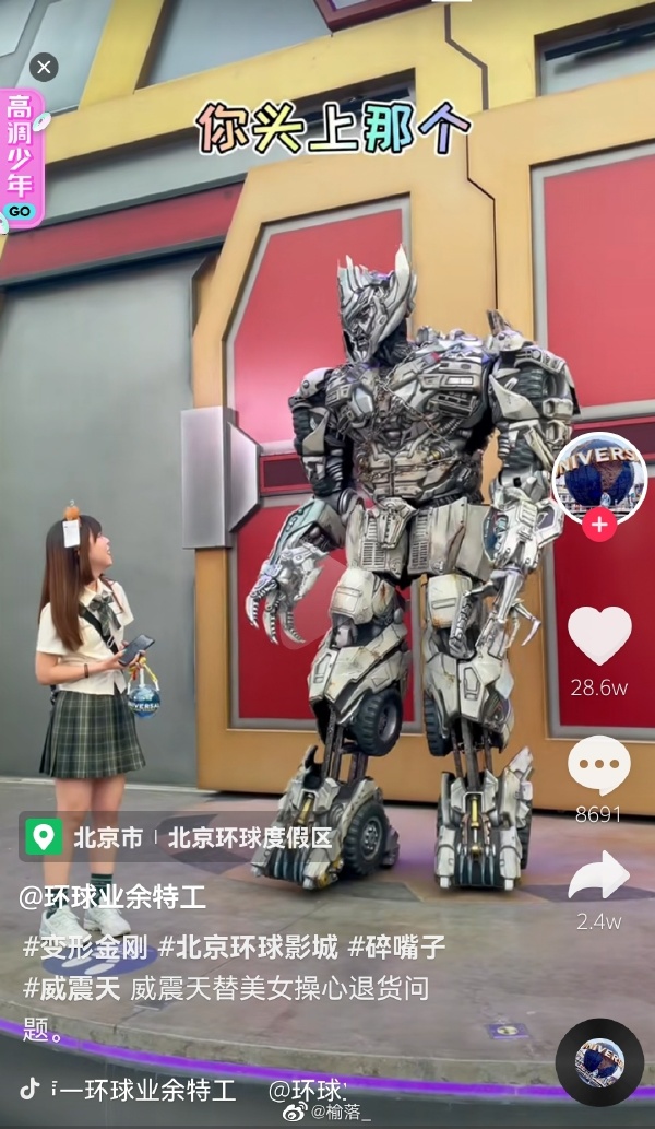 密卡登於中國大陸譯名為「威震天」,與遊客對話已是微博熱門話題。(圖/翻攝自微博)