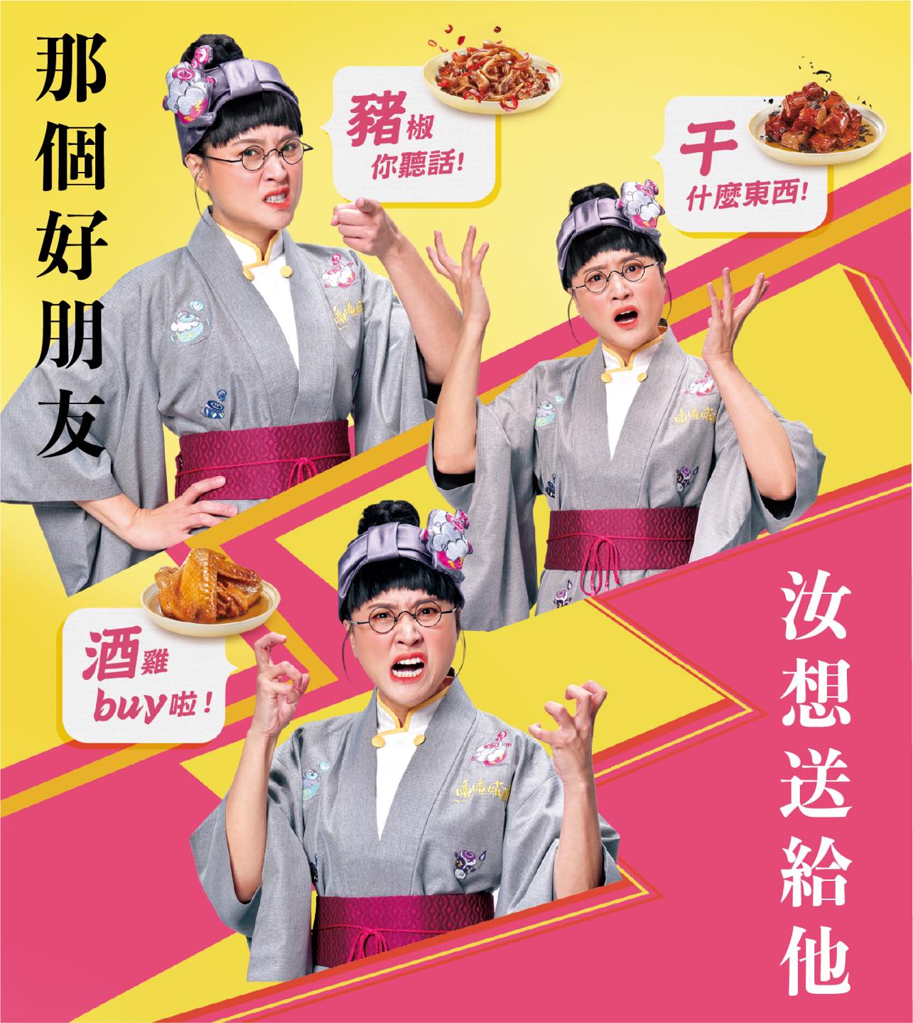 「嚕嚕姑滷」首波商品主打豆干、豬耳及雞翅。(圖/翻攝自海芬的大明星小跟班臉書)
