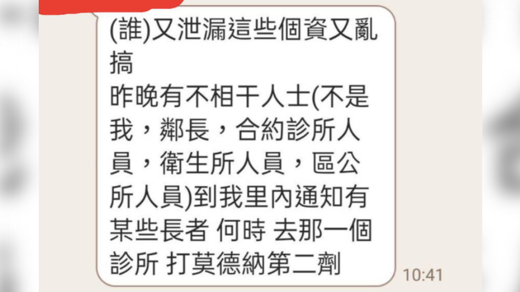 假通知接種登門拜票?民控市府「拿個資做人情」 黃偉哲將查辦