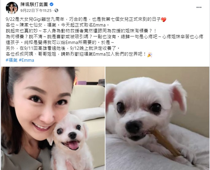 陳珮騏分享與Emma緣分。（圖／翻攝自陳珮騏打氣團臉書）