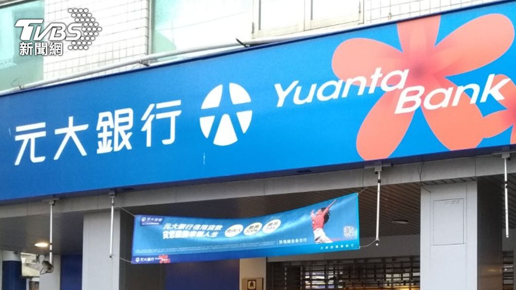 五倍券數位綁定優惠瘋搶　北富銀、元大銀傳滿額捷報