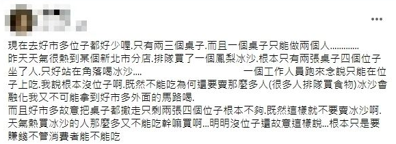 民眾抱怨內用座位不夠。(圖/翻攝自Costco好市多 商品經驗老實說 臉書)