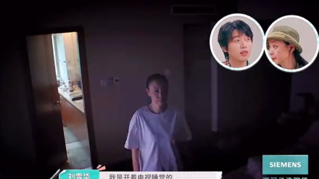 劉雪華透露自己開著電視睡覺。(圖/翻攝自微博)