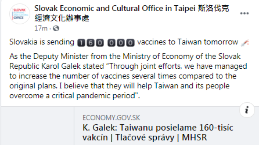 斯洛伐克證實疫苗將抵台。 (圖/翻攝自斯洛伐克經濟文化辦事處Facebook)