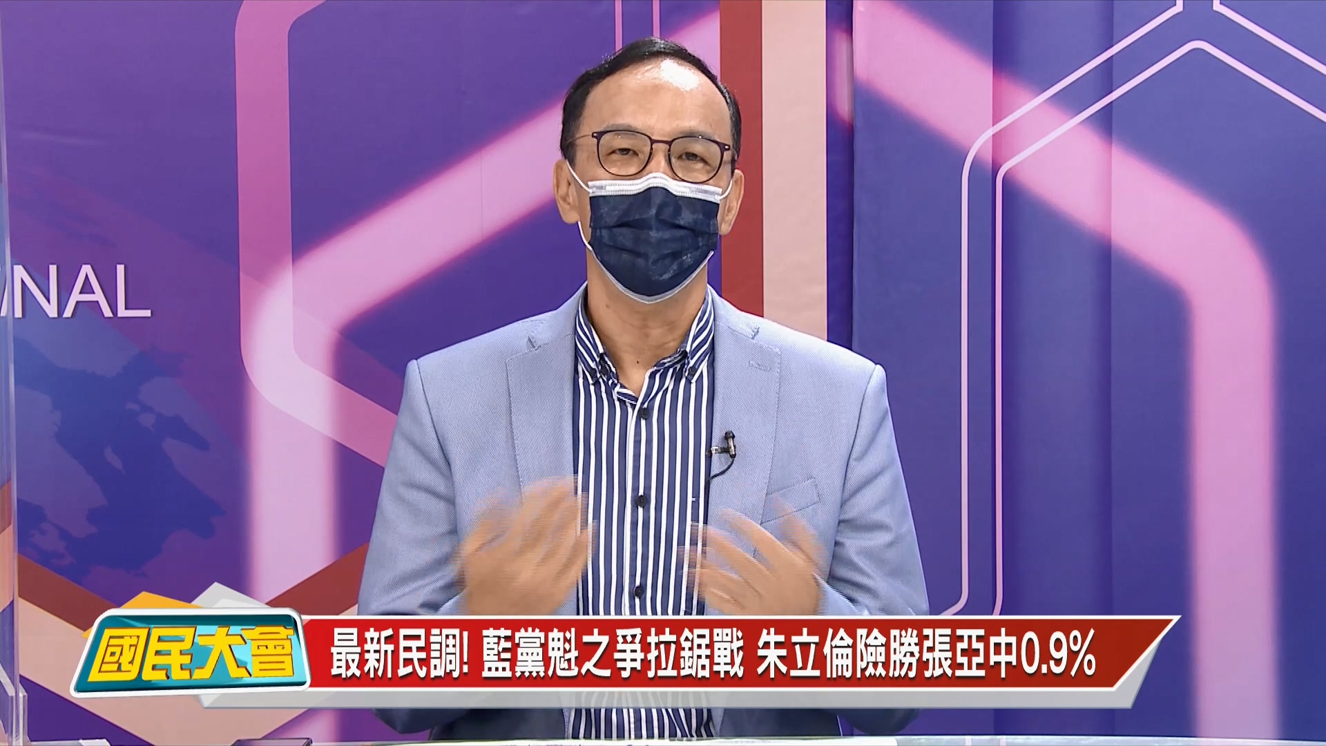 圖/翻攝國民大會
