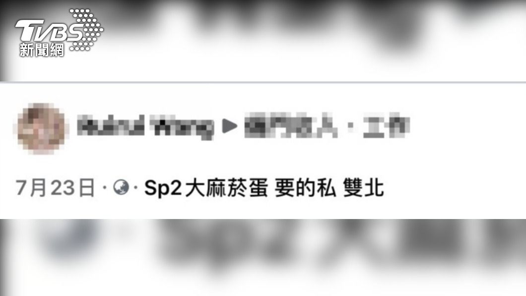 張姓男子在臉書社團張貼販售毒品文章。（圖／TVBS）