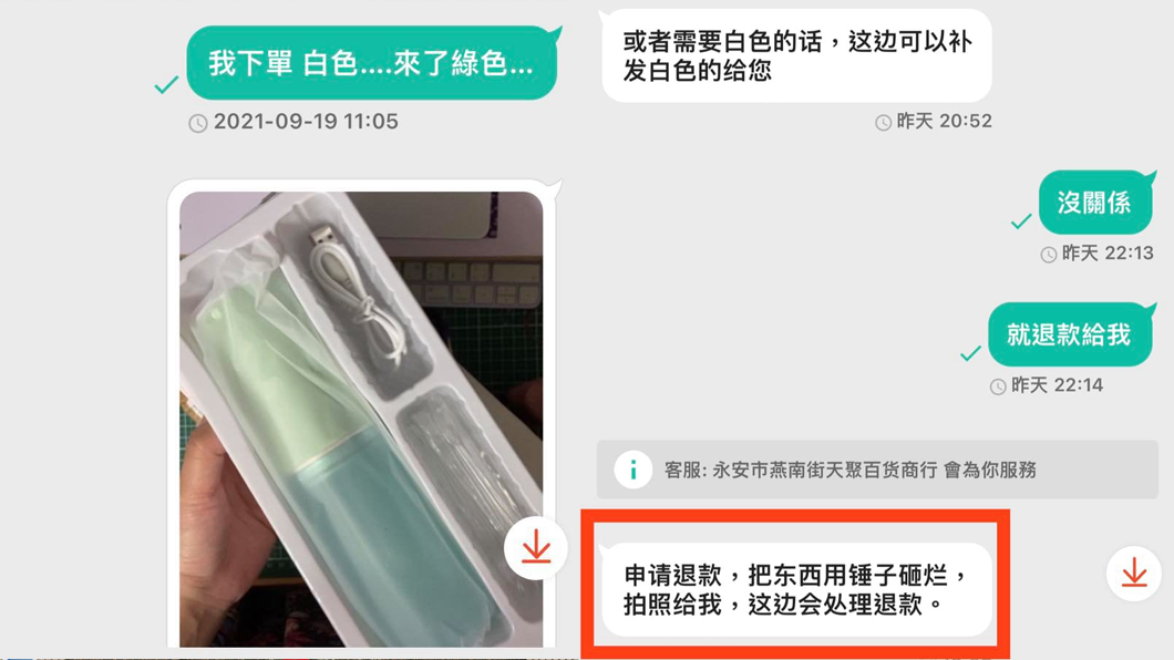 網友分享自己與賣家之間的對話紀錄。(圖/翻攝自臉書)