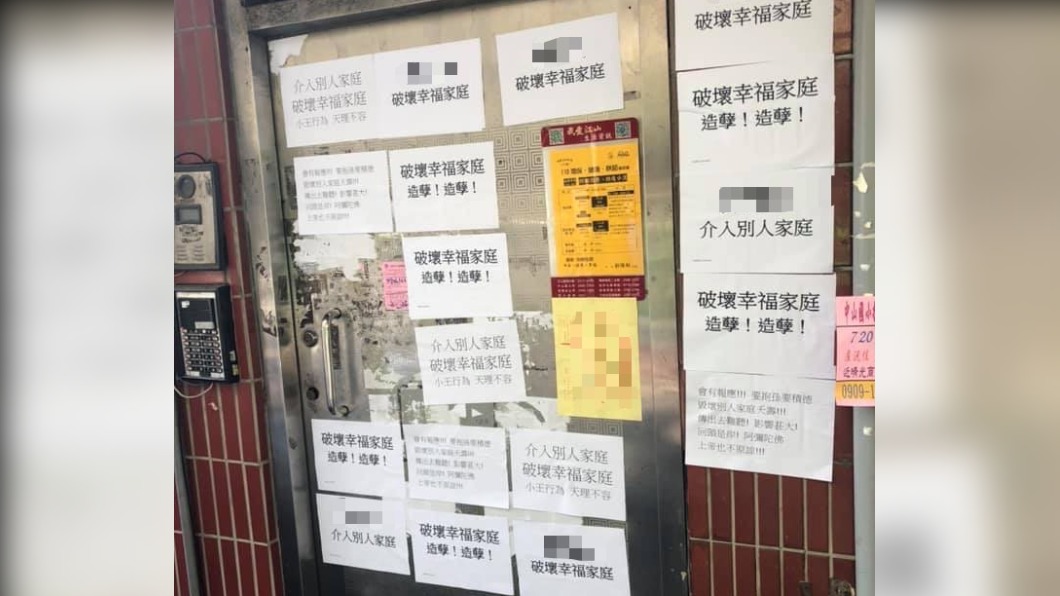 公寓大門貼傳單「小王破壞家庭」!鄰居驚嚇PO網求助