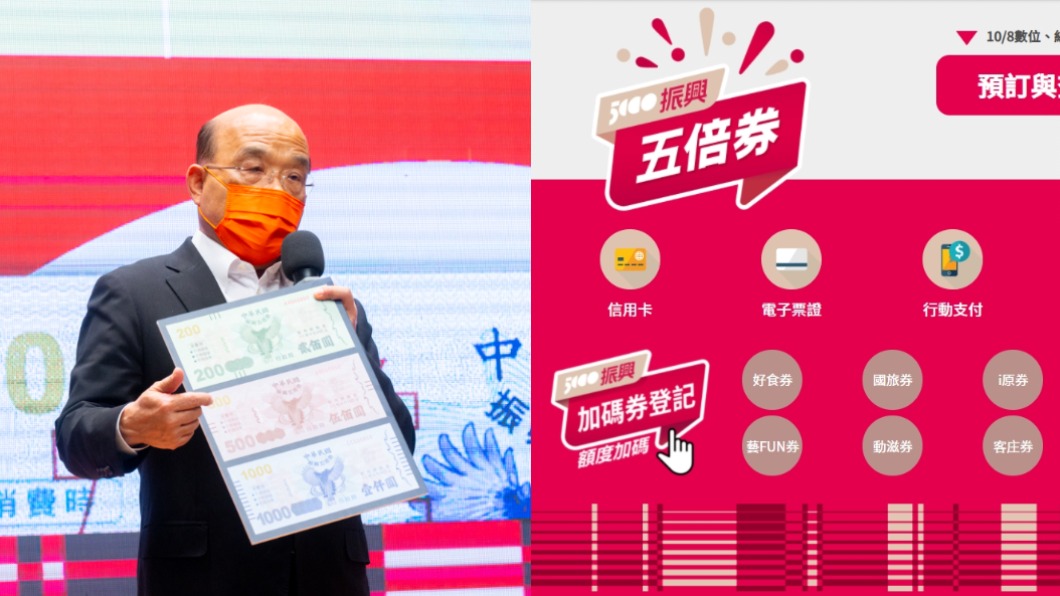 紙本五倍券今預訂!蘇貞昌貼心叮嚀勿群聚 兩派網友戰翻