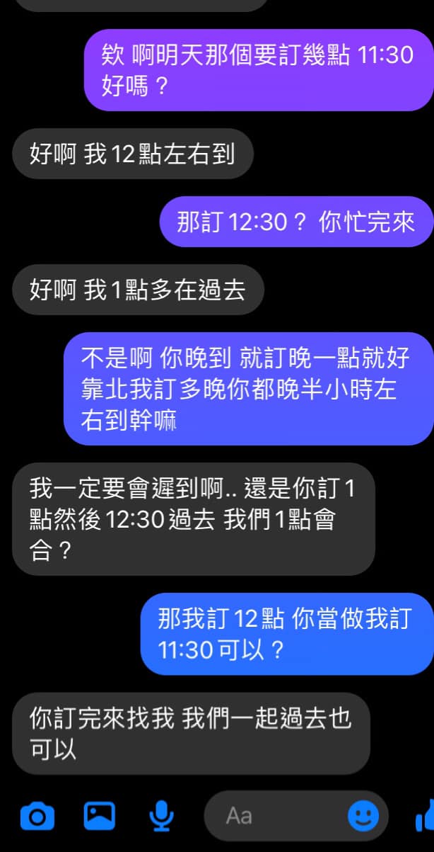 網友PO出與朋友的對話截圖。（圖／翻攝自爆廢公社公開版臉書）