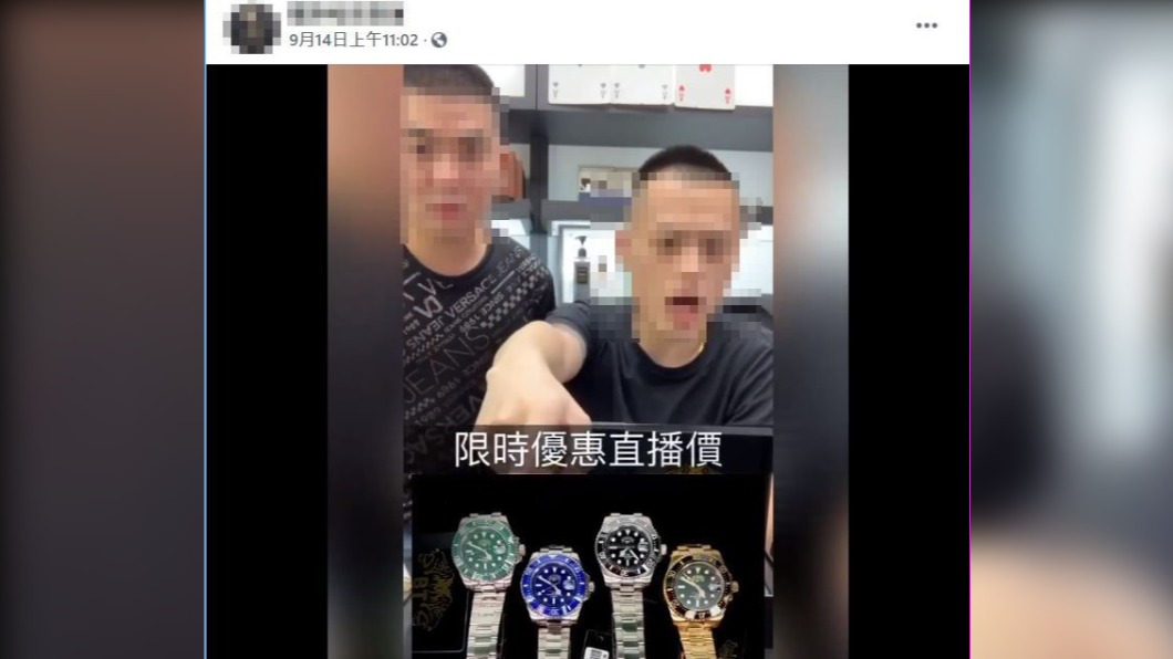 馬奉先和此直播公司談手錶批發。(圖/翻攝自當事直播公司 臉書)