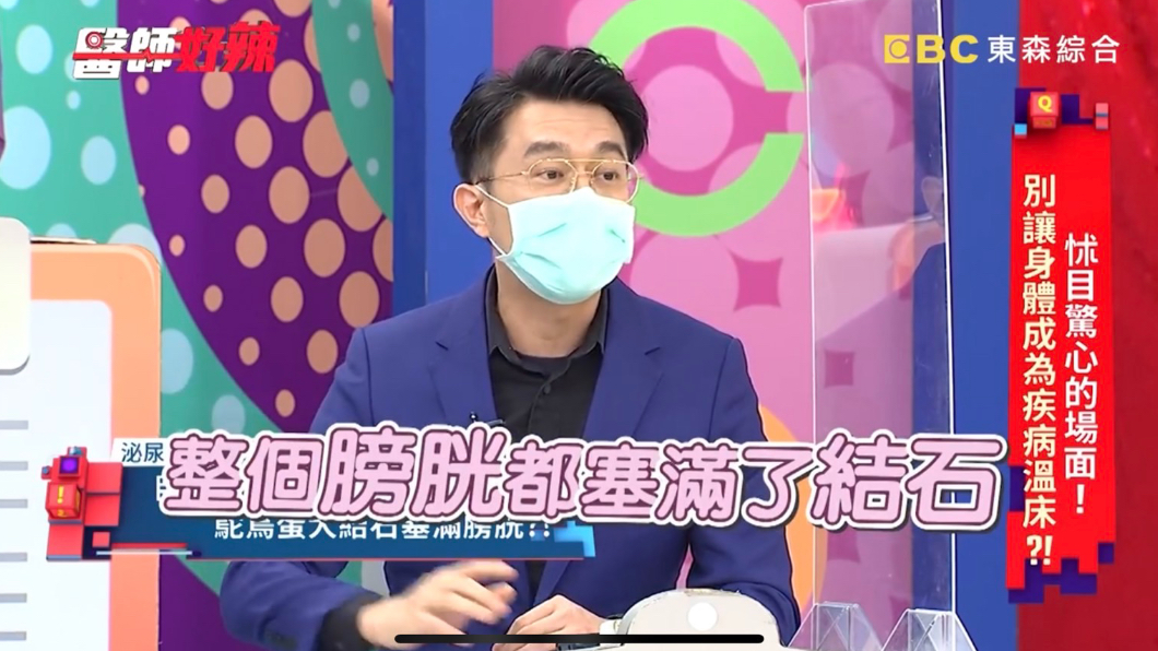 阿嬤整個膀胱都塞滿了結石。(圖/翻攝自YouTube《醫師好辣》頻道)