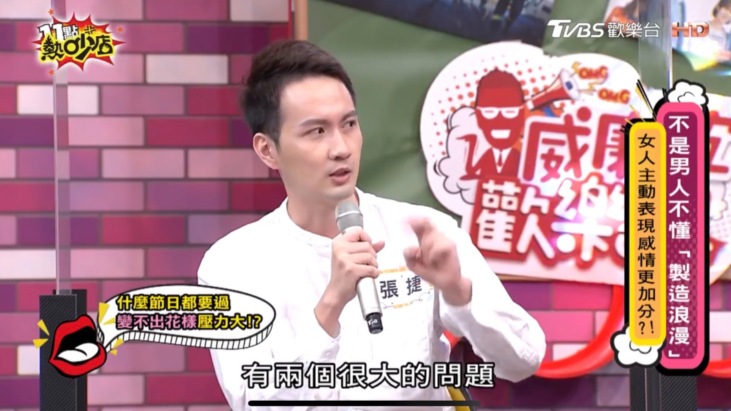 張捷發現出現2個很大的問題。(圖/翻攝自YouTube《11點熱吵店》頻道)