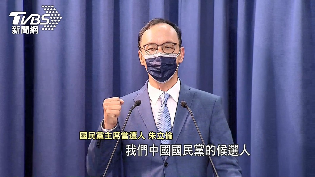 朱立倫。圖/TVBS資料畫面
