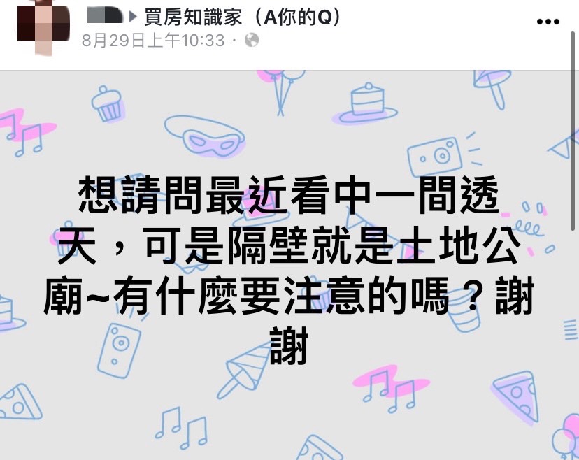 原PO想買的透天厝緊鄰土地公廟。(圖/翻攝自買房知識家(A你的Q)臉書)