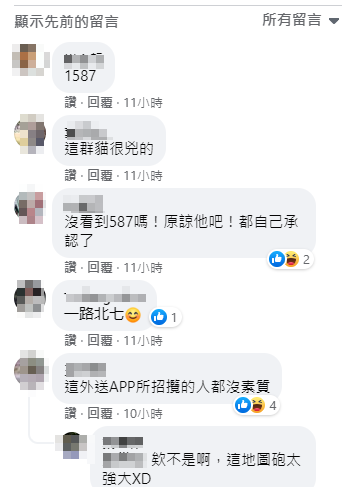 網友們對於該名外送員的離譜行徑，留言譴責。（圖／翻攝自爆怨公社臉書）