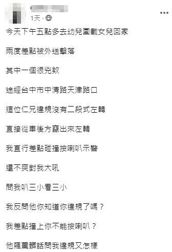 原PO氣憤表示，在回家的路上，遇到「三寶」外送員。（圖／翻攝自爆怨公社臉書）