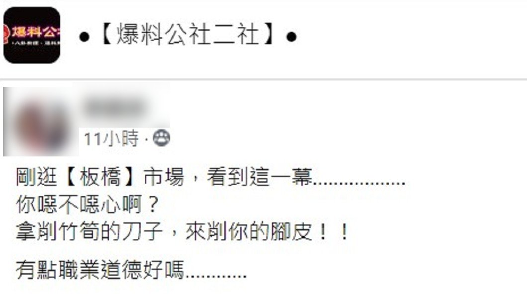貼文引發網友熱議。(圖/翻攝自爆料公社二社)