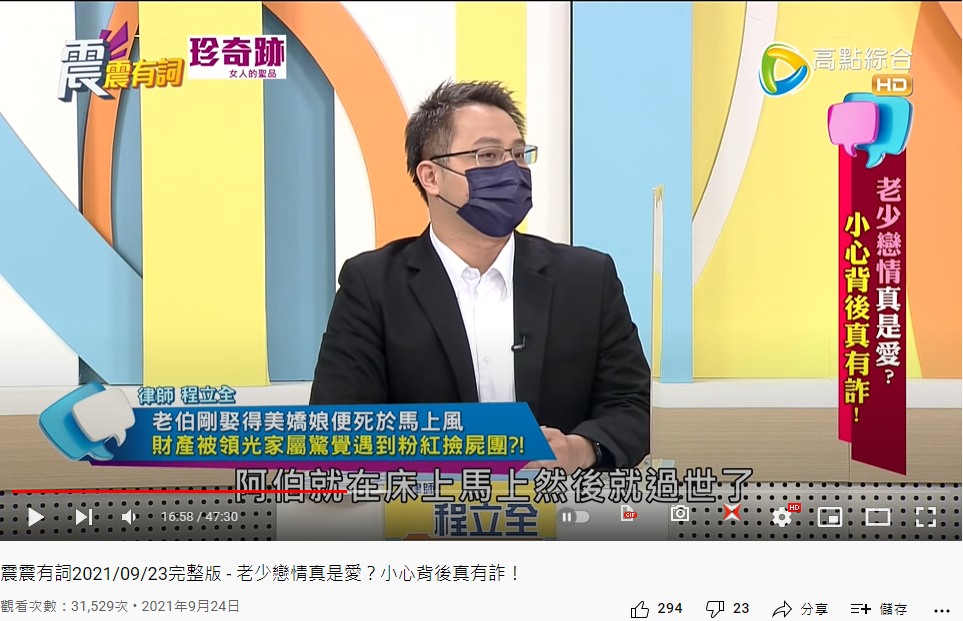 老翁在床上過世。(圖/翻攝自《震震有詞》YouTube)