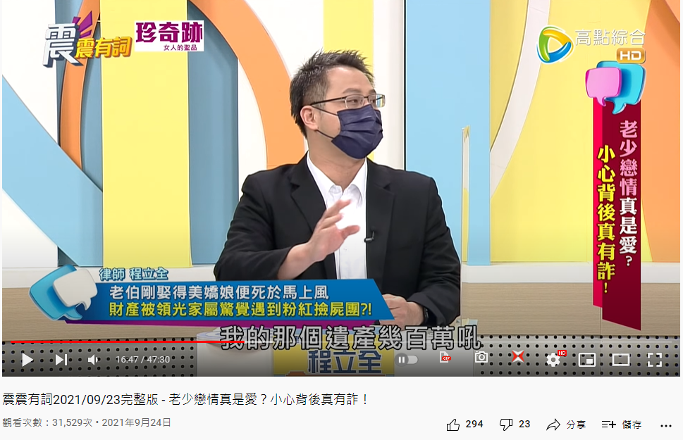 老翁簽下切結書將遺產讓出。(圖/翻攝自《震震有詞》YouTube)