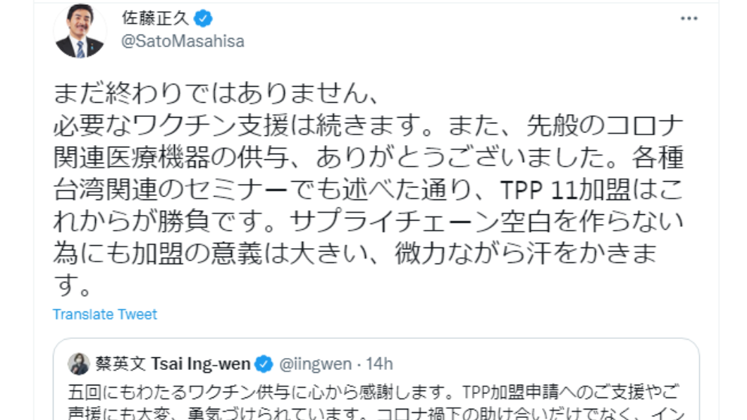 佐藤正久轉發蔡英文推文。（圖／翻攝自 佐藤正久推特）