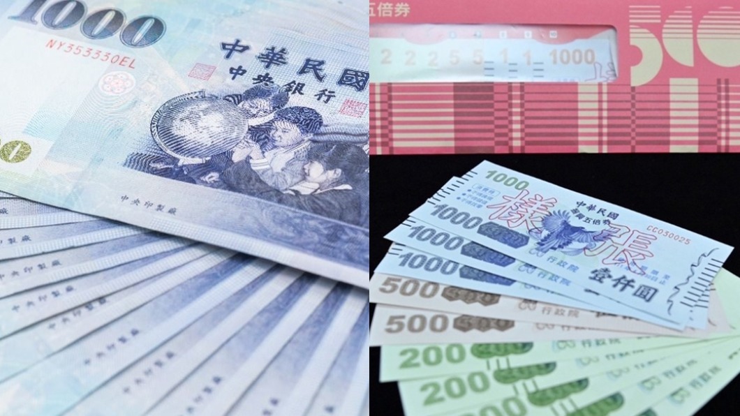 五倍券秒變現金!網爆到宅收購 內行抖「賺翻暗黑內幕」