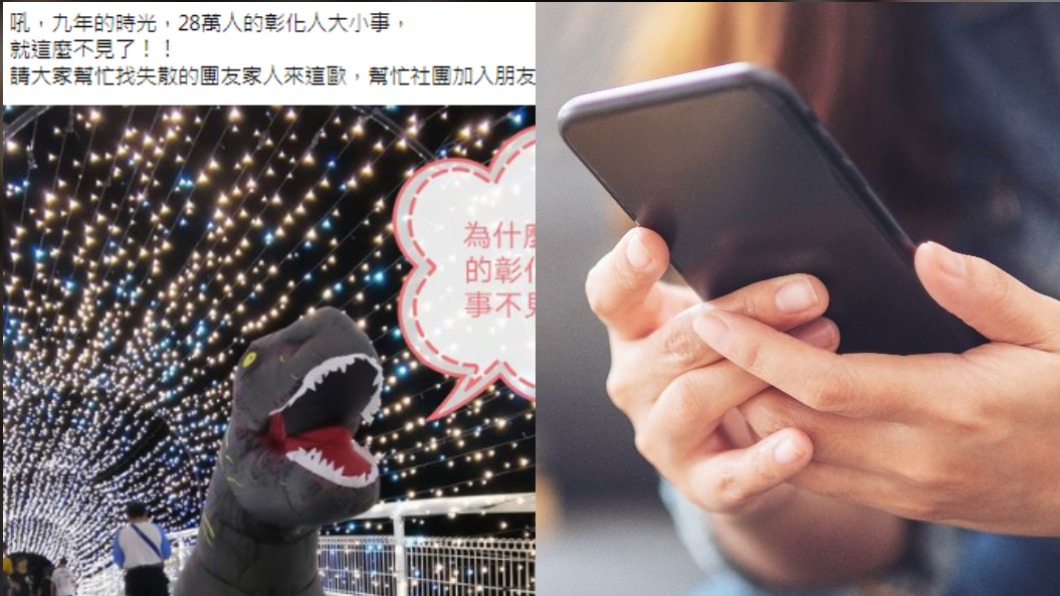 9年心血一夕歸零 「彰化人大小事」被滅:犯什麼錯?