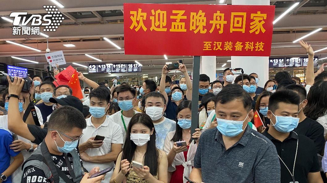 大陸許多民眾前往機場迎接孟晚舟。(圖/達志影像美聯社)