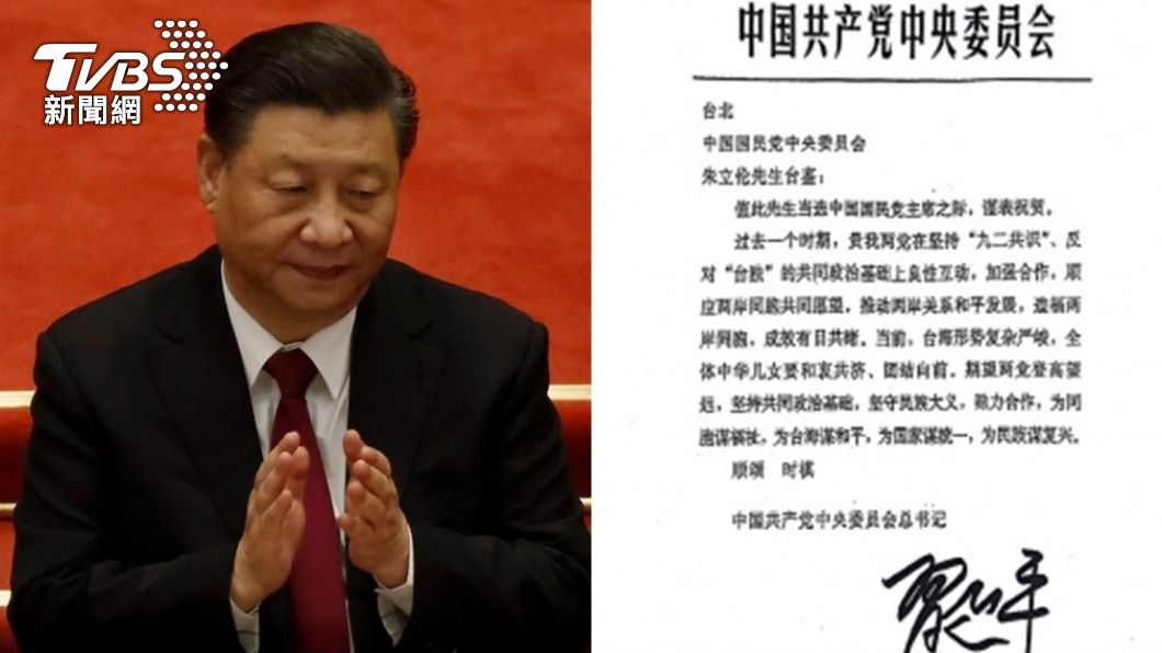朱立倫收賀電　綠委酸：習近平給緊箍咒、國民黨耍猴戲