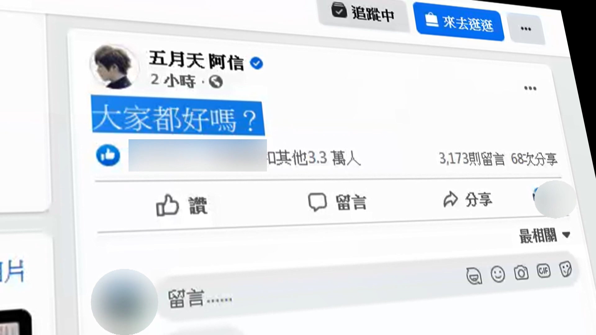 圖/翻攝自臉書