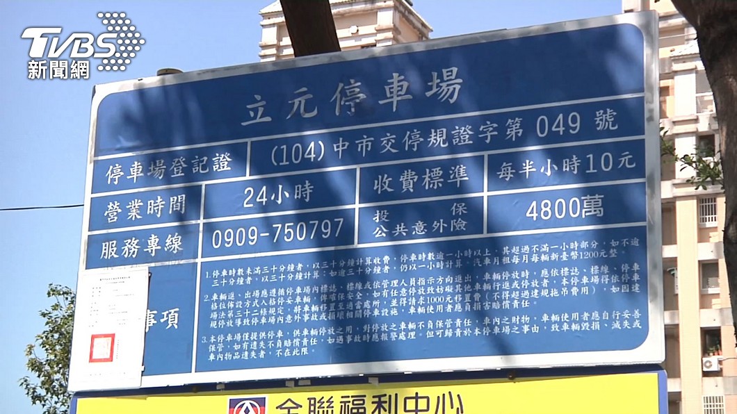 圖/TVBS