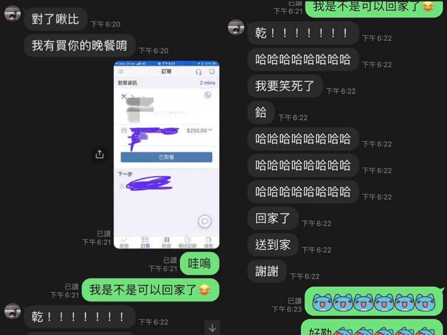 外送員曬出與女友對話截圖。(圖/翻攝自外送員的奇聞怪事臉書)