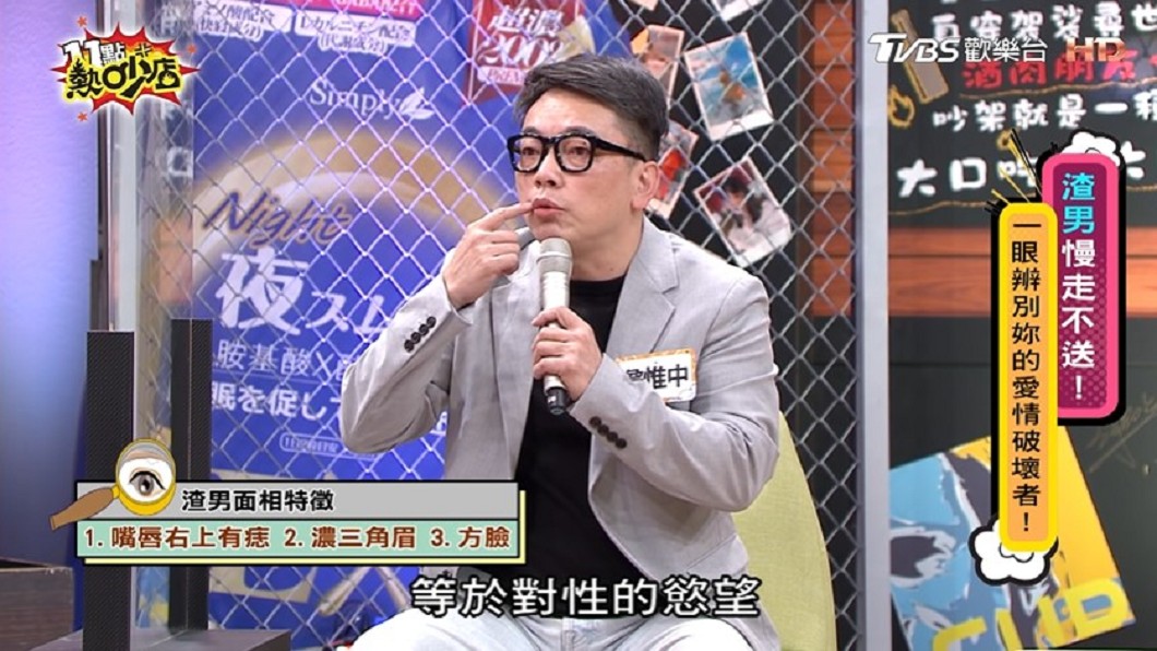 （圖／TVBS《11點熱吵店》）