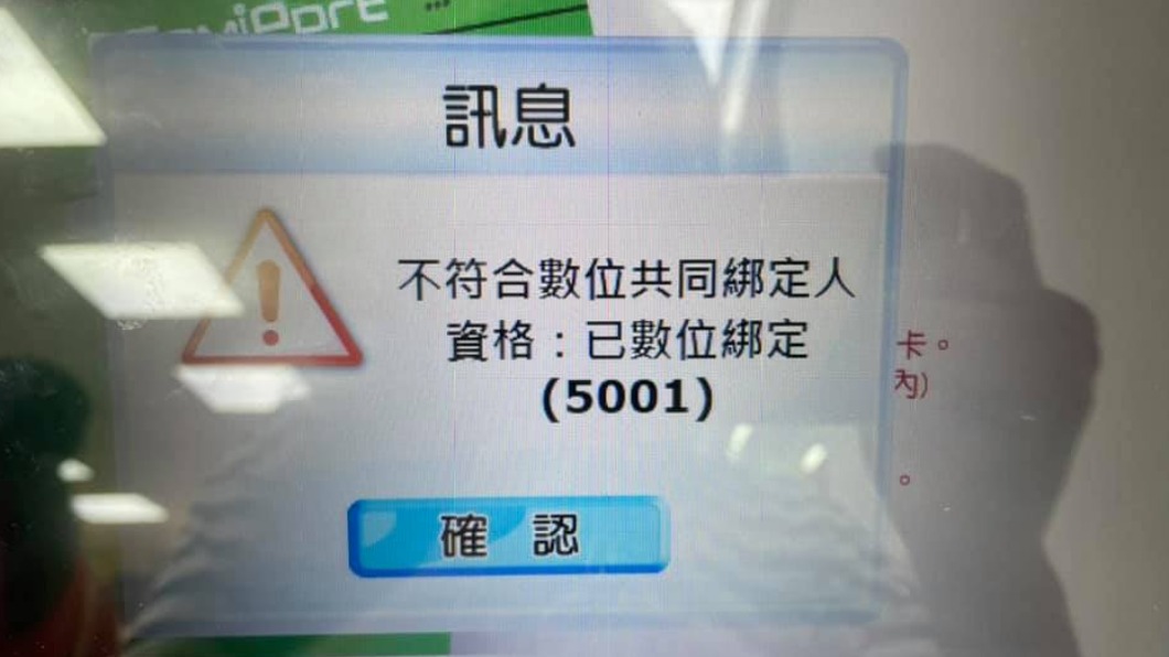 超商預約五倍券插卡驚見疑被盜綁! 女報案苦笑:全台第一人