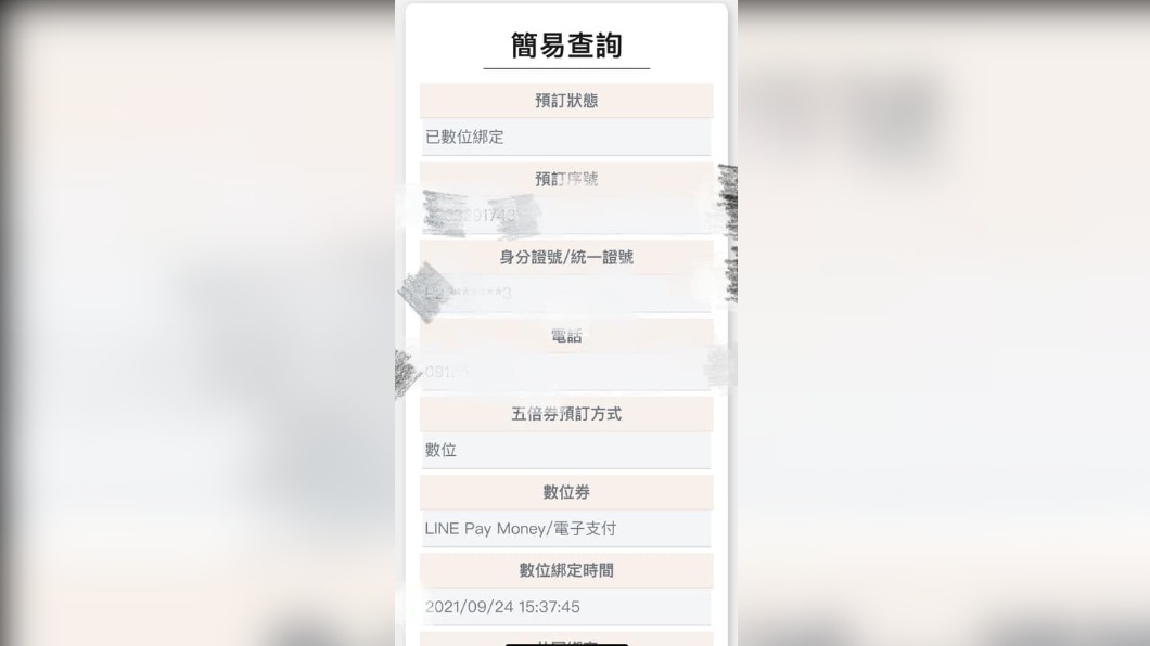 王女發現女兒早在24日就被綁定數位。(圖/翻攝自爆料公社公開版)