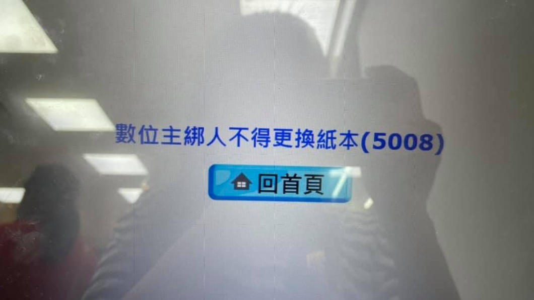 因為主綁人無法解除綁定。(圖/翻攝自爆料公社公開版)