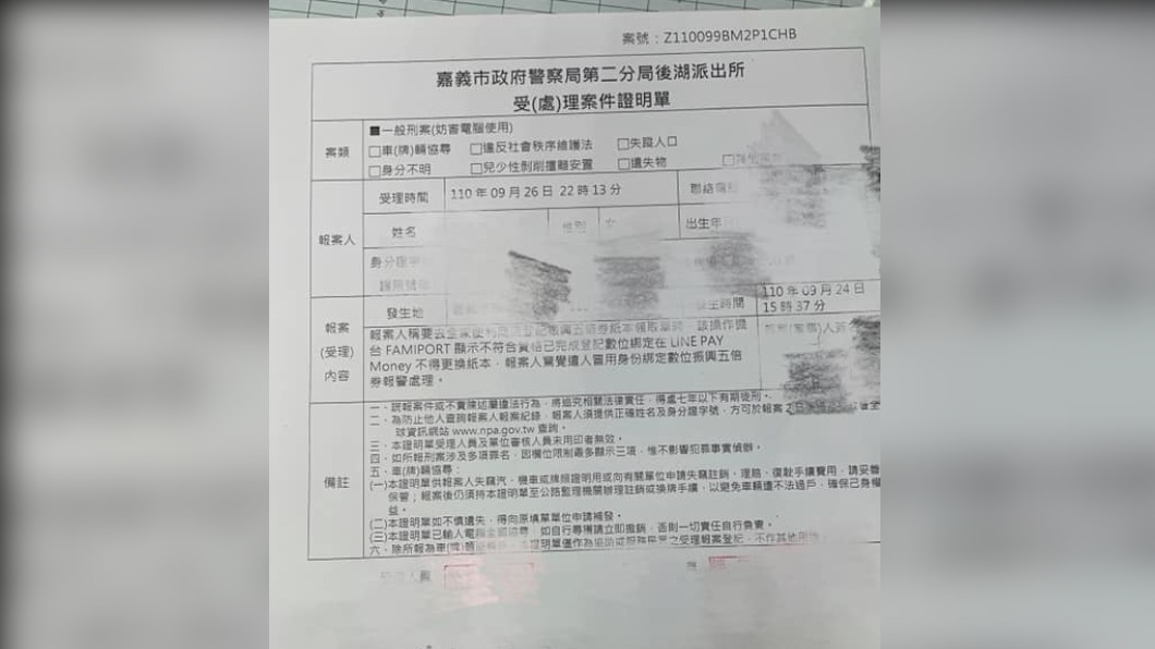 王女只好向警方報案。(圖/翻攝自爆料公社公開版)
