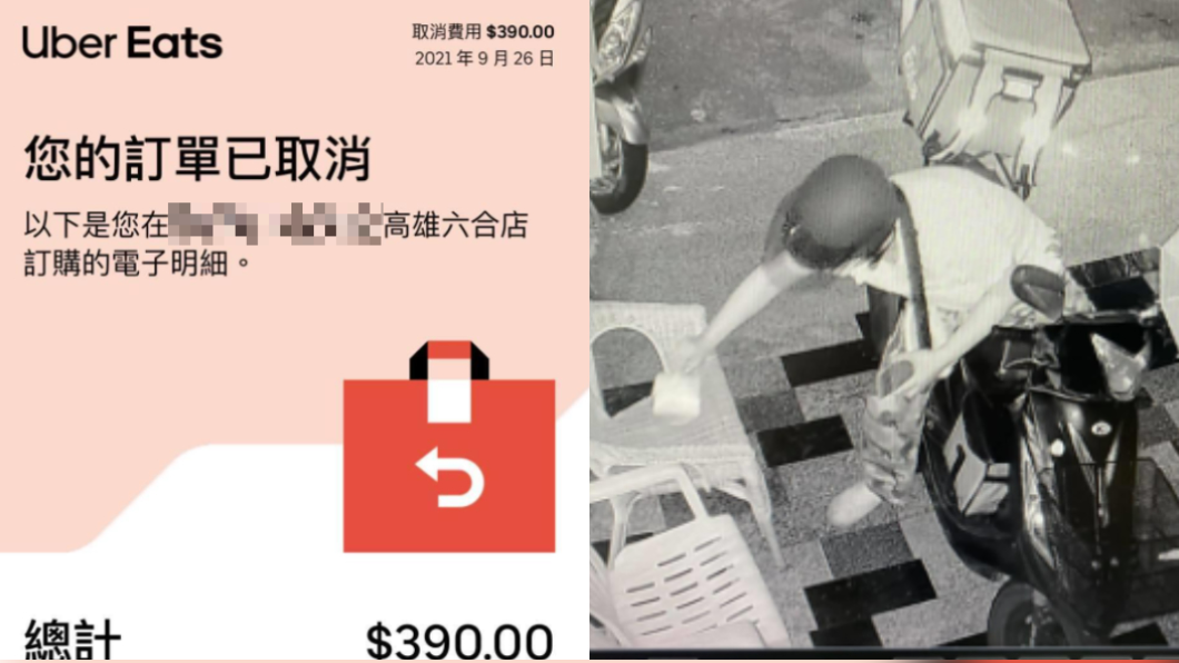 男子訂單無故遭取消。(圖/翻攝自爆廢公社)