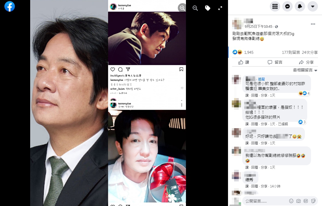 網友驚見賴清德意外撞臉許成泰。(圖/翻攝自臉書「爆廢公社公開版」)