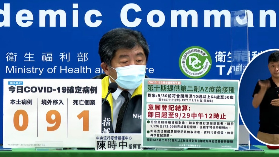 疫情指揮中心指揮官陳時中。（圖／中央流行疫情指揮中心）
