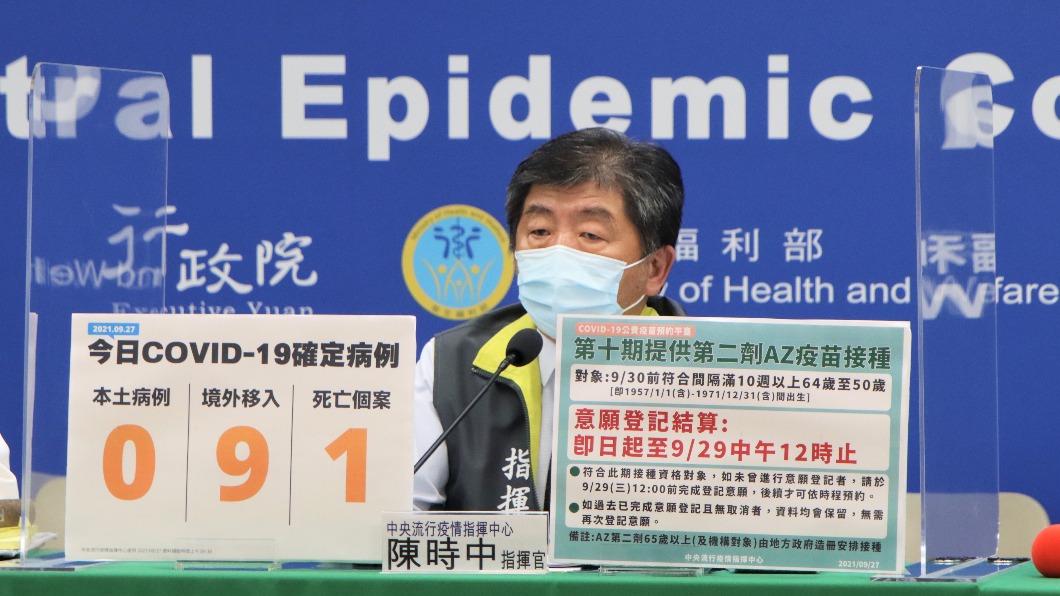 第十期第二劑AZ疫苗接種 50至64歲民眾須先上網登記意願