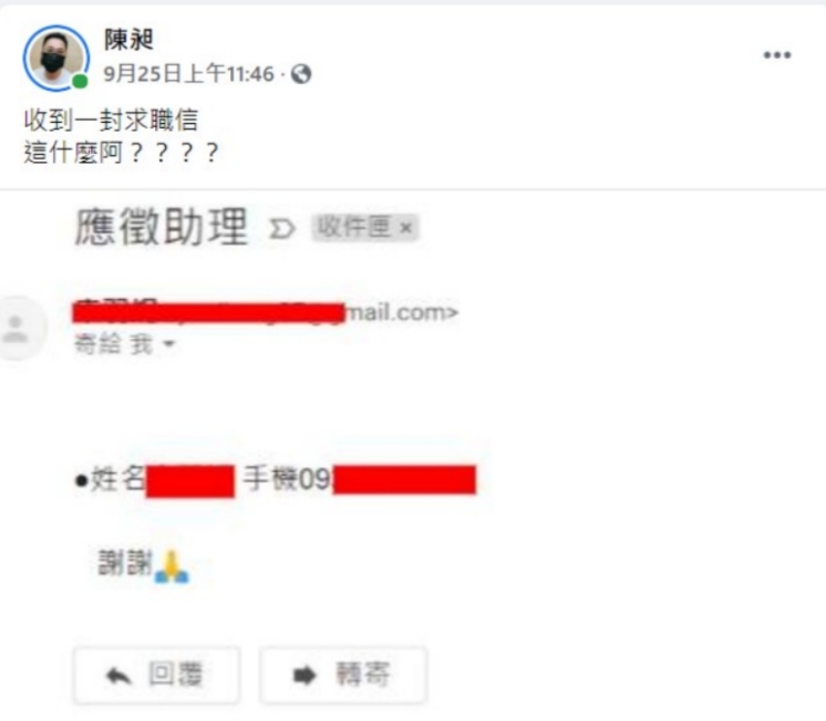 團購達人486先生分享自己收到超奇葩求職信。(圖/翻攝自陳昶臉書)